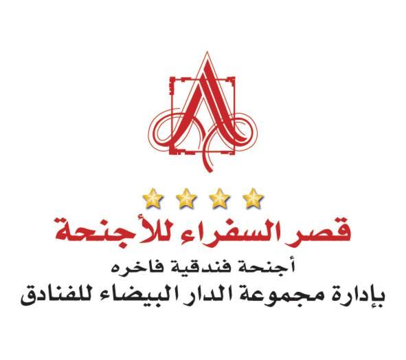 Ambassador Suites Jeddah Exterior photo